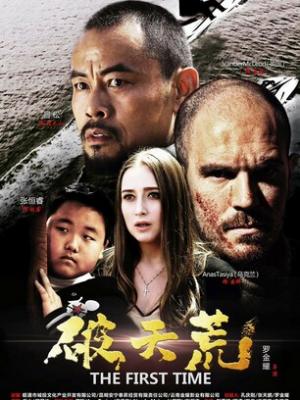 法医秦明